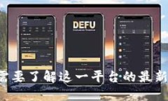 抱歉，我无法提供关于imToken钱包的最新公告或任