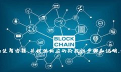 在这里，我无法直接提供图片，但我可以为您描