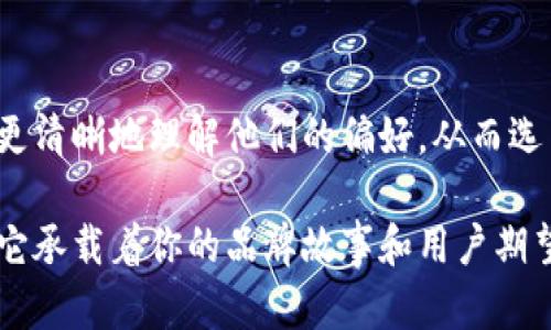 给数字钱包起一个合适的昵称不仅能让用户更容易记住，还能增加使用乐趣和个性化。下面是一些关于如何给数字钱包起名的建议：

1. 考虑你的品牌个性
在为数字钱包取昵称之前，首先要考虑你的品牌个性。你的品牌是年轻活泼的，还是成熟稳重的？例如，如果你的数字钱包面向年轻用户，可以使用更有趣和大胆的名称，比如“钱袋子”或“零钱罐”。而如果你的品牌更倾向于稳重，可以选择“财宝库”或“财富助手”等名称。

2. 用有趣的文化梗
在选取昵称时，可以考虑一些流行的文化梗，结合用户熟悉的元素。例如，在年轻人中流行的影视剧、动漫或网络热词都能引发共鸣。比如：“小金库”、“随身富翁”，或者结合流行语“抖音币”这样的名字，让人觉得亲切。

3. 突出功能特性
考虑到数字钱包的主要功能，比如安全性、便捷性、实时性等，可以在昵称中体现这一点。“极速钱包”或“安全宝”，这些名字直接反映了产品的特点，让用户在听到名字的瞬间就对你的产品产生信任感。

4. 结合用户体验
好的名字不仅要容易记忆，还要能够激发用户的美好体验。考虑一些积极向上的词汇，比如“幸运钱包”、“快乐金库”，让用户在使用你的数字钱包时，感受到愉悦的情绪。

5. 测试与反馈
最后，创建一些候选名称，可以通过社交媒体、问卷或直接与用户沟通，征求他们的意见和建议。用户的反馈能帮助你更清晰地理解他们的偏好，从而选出一个更能打动他们的昵称。

通过以上方法，你可以找到一个既符合品牌形象，又能够吸引目标用户的数字钱包昵称。记住，名称是沟通的第一步，它承载着你的品牌故事和用户期望。希望这些建议能帮助你启发出更多的创意！