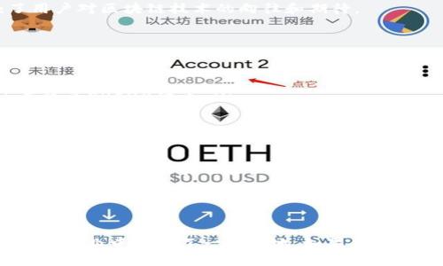   用imToken钱包，轻松玩转区块链—中文用户的优质选择！ / 
 guanjianci imToken钱包, 区块链, 加密货币, 中文用户 /guanjianci 

什么是imToken钱包？
imToken钱包，是一款专注于数字资产管理的移动端钱包，近年来在区块链行业中崭露头角，尤其是在中文用户群体中，得到了极大的认可和支持。它提供了安全、便捷和用户友好的操作体验，让人们能够轻松管理不同类型的加密货币资产。

imToken钱包的核心优势
在众多的区块链钱包中，imToken凭借其出色的设计和功能获得了用户的信赖。这款钱包最大的特点，就是它的安全性和易用性。首先，imToken采用了先进的加密技术，保护用户的私钥信息不被泄露...而且，用户的资产完全由自己掌控，不必担心中心化交易所的风险。

其次，imToken的界面设计简洁直观，用户只需通过几步即可完成钱包的创建、备份和资产管理。而且它支持多种语言，这对于非英语用户尤为重要...这使得它不仅仅是一个钱包，更是一个连接不同文化与社区的桥梁。

如何使用imToken钱包？
使用imToken钱包其实非常简单，以下是基本步骤：
ol
    li下载并安装imToken应用，打开后选择“创建钱包”或“导入钱包”。/li
    li设置一个强密码，并备份好助记词，这一步非常关键...因为助记词是恢复钱包的唯一方式。/li
    li进行身份验证，完成后您就可以开始使用钱包存储和交易加密资产了。/li
/ol

在使用过程中，用户还可以通过钱包内置的DApp浏览器，直接访问去中心化应用...这让区块链世界变得触手可及。

imToken钱包的流行文化影响
近年来，随着区块链技术的不断发展，尤其是NFT和DeFi的兴起，imToken钱包逐渐成为了许多中文用户进行数字资产交易的重要工具。尤其是在年轻群体中，imToken不仅仅是一个钱包，更是一种潮流...这个变化反映了新时代用户对科技和金融结合期望的升温。

有人甚至形容，拥有一个imToken钱包就像是拥有了一张通往未来世界的通行证，这种说法虽然夸张，但也从侧面反映了用户对区块链技术的向往和期待。

常见问题解答
当然，在使用imToken钱包的过程中，用户也会遇到各种各样的问题，以下是一些常见问题以及解决方案：
ul
    li**如何找回我的钱包？** 如果您忘记了密码或丢失了助记词，您将无法找回钱包...所以备份工作非常关键。/li
    li**我可以使用imToken交易哪种加密货币？** imToken支持多种类型的资产，包括以太坊、比特币等主流币种，还有很多ERC20代币。/li
    li**imToken支持哪些国家的用户？** imToken的钱包可以在全球范围内使用，中文版本特别适合中国或其他华语国家的用户。/li
/ul

社区与支持
imToken不仅是一个钱包，还是一个活跃的社区...用户可以在社区中与其他加密爱好者交流，分享心得和经验。在社区的帮助下，许多新手也能快速上手，减少了进入门槛。

此外，官方还提供了专业的客服支持，无论是技术问题还是使用问题，用户都能及时获得解决方案，这让人更加安心...

总结
总的来说，imToken作为一款中文用户非常喜爱的数字资产钱包，它凭借安全性、便捷性和良好的用户体验，成功地在区块链行业中占据了一席之地。如果你也是加密货币的爱好者，那么imToken钱包或许是你不可或缺的工具...记得备份好助记词，这是你通往数字资产世界的钥匙！