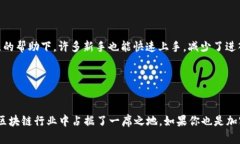   用imToken钱包，轻松玩转区块链—中文用户的优