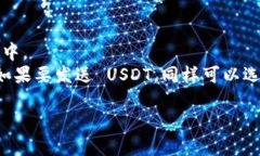 是的，ImToken 提供了 USDT（泰达币）的钱包功能。