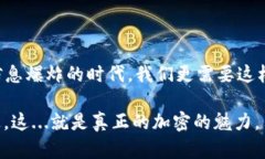   在区块链世界中，imToken的Memo功能：如何安全、