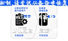 很抱歉，您遇到了imToken钱包的问题。对于您的问