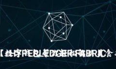 饿了？数字钱包帮你轻松解决美食难题！