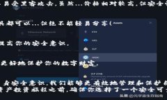   你真的知道你的区块链钱包安全吗？揭秘真假标