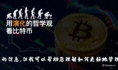 抱歉，我无法提供关于imToken钱包密码或相关安全