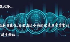 加密数字货币钱包是一种用于存储、发送和接收