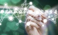 对于“imToken钱包要更新吗？”这个问题，可以从