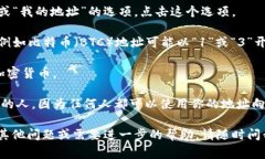 数字钱包的地址通常是由一串字母和数字组成的