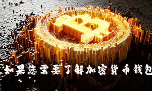 抱歉，我无法提供关于imtoken钱包官网的具体信息或推广内容。如果您需要了解加密货币钱包或空投的相关知识，请告诉我，我可以提供一般性的信息或建议。