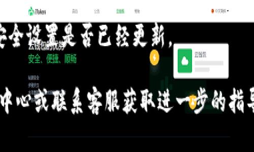 要关闭多多钱包的加密支付功能，您可以按照以下步骤进行操作：

1. **打开多多钱包应用**: 确保您设备上已经安装了多多钱包，并且您已成功登录。

2. **进入设置**: 找到钱包界面上的设置选项，通常是在右上角的图标，点击进入。

3. **选择支付设置**: 在设置菜单中，寻找“支付设置”或类似的选项，点击进入。

4. **关闭加密支付**: 在支付设置中，您应该能找到有关加密支付的选项。将该功能的开关切换到关闭状态。

5. **确认操作**: 系统可能会提示您确认关闭加密支付，按照指示确认即可。

6. **检查设置**: 关闭后，您可以返回支付界面，确认安全设置是否已经更新。

如果在操作过程中遇到问题，建议查看多多钱包的帮助中心或联系客服获取进一步的指导。同时，确保您了解关闭后对安全性和交易方式的影响。