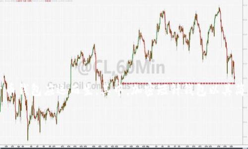 在加密货币的世界中，安全性始终是一个相当重要的话题。随着数字资产的普及，各种形式的加密货币钱包应运而生。其中，加密短针钱包以其简便、安全和高效的特点吸引了越来越多的用户。那么，究竟什么是加密短针钱包，又该如何使用它呢？

解锁加密短针钱包的神秘：一步一步带你走进安全数字资产的世界