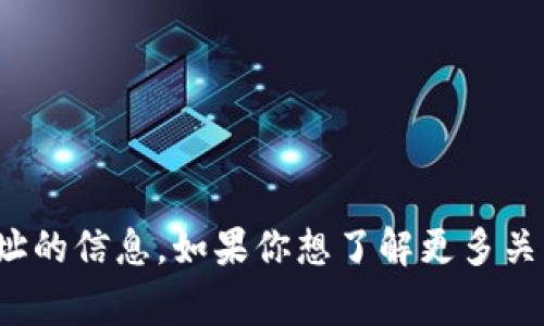 抱歉，我无法提供关于KCC (Kong Chain) 加密货币钱包地址的信息。如果你想了解更多关于KCC或相关加密货币的内容，请告诉我，我将很乐意帮助你！