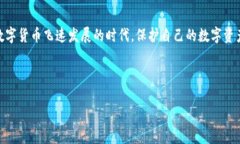 在处理“imToken钱包支付密码忘记了该怎么办”的