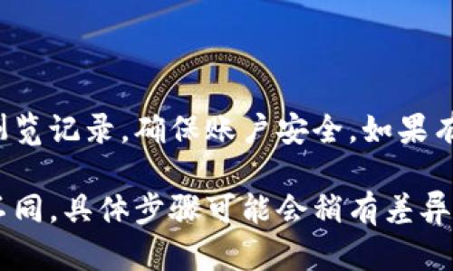 退出数字人民钱包的登录步骤相对简单，以下是具体的操作方法：

### 1. 打开数字人民钱包

首先，确保你的手机已经安装了数字人民钱包应用程序，然后找到并点击打开它。

### 2. 进入个人中心

在应用的主界面，通常会有一个代表个人中心的图标，比如一个人形图标，点击它以进入个人中心。这是你管理账户和设置的地方。

### 3. 找到退出登录的选项

在个人中心页面，滚动查找“设置”或“账户设置”选项。这个部分通常会在页面的下方或右上角。点击这个选项，会看到与账户相关的设置。

### 4. 选择退出登录

在设置中，找到“退出登录”或“注销账户”的选项。这个选项可能会用“退出”或“注销”来表示，点击它。

### 5. 确认退出

系统可能会弹出确认窗口，询问你是否真的要退出登录。确认后，你的账户将会退出，返回到登录页面。

### 6. 确保安全

退出登录后，建议你在公共场合或他人设备上使用后及时清理浏览记录，确保账户安全。如果有设置密码或双重验证，记得定期检查和更新密码，增强安全性。

以上是退出数字人民钱包的基本步骤，根据版本和界面设计的不同，具体步骤可能会稍有差异。如果在某个步骤遇到问题，建议查看应用内的帮助或支持文档。