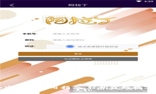 《全方位加密钱包使用指南：轻松掌握数字货币安全》