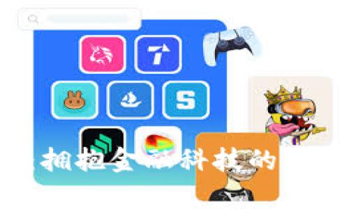 银行如何开通数字钱包：拥抱金融科技的未来，开启便利生活的大门