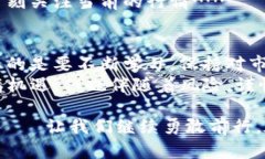 如何在imToken钱包上轻松卖出ETH：一步一步带你解