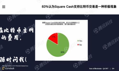 提币到 imToken 的钱包地址可以简单地通过以下步骤完成：

### 1. 登录 imToken 钱包
首先，确保你已经在手机上下载安装了 imToken 应用，并创建了一个钱包账户。如果你已经有了钱包账户，那就直接登录。

### 2. 选择目标资产
打开 imToken 后，你会看到一个主界面，其中会列出你所有的数字资产。选择你要提币到 imToken 的目标资产，例如：Ethereum（以太坊）、BTC（比特币）或其他代币。

### 3. 获取钱包地址
在选择了目标资产后，点击该资产，进入资产详情页面。在该页面中，你会看到一个“收款”或“接收”的选项。点击进入，你将看到一个以“0x”开头或以“bc1q”开头的地址。这就是你需要的 imToken 钱包地址。

### 4. 提币操作
现在，打开你想提币的交易所或其他钱包，进入提币或转账的页面。你需要输入你在 imToken 中获取的钱包地址，还需要输入提币数量。确保地址无误——区块链上的转账是不可逆的，任何错误都可能导致资产的丢失。

### 5. 确认与结束
确认所有信息无误后，提交提币请求。大部分情况下，交易所会向你发送确认邮件或手机短信，让你进行确认。完成后，等待交易确认，之后你的币就会被转账到 imToken。

### 补充说明
提币到 imToken 时，一定要特别注意以下几点：

- **网络选择**：确保选择正确的网络。例如，以太坊是在 ERC-20 网络，而比特币是在比特币主网。
- **手续费**：不同的交易平台对提币的手续费规定不尽相同，确保你清楚提币会产生的费用。
- **提币限额**：有些平台会对提币金额设定最低限额，确认后再进行操作。

希望这些步骤能帮助你顺利将资产提至 imToken 钱包。如果你还有其他相关的问题，随时问我！