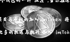    imToken 钱包：畅游币圈的宝藏神器及其上架币种