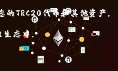 是的，imToken钱包支持TRC20及其相关的功能。TRC2