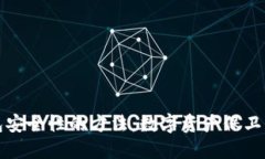 提升加密钱包安全性的方法：数字资产保卫战的