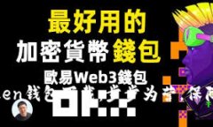 如何获取最新的Token钱包下载：步步为营，保障您