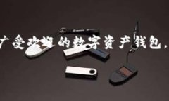 ### imToken钱包能追踪吗？在数字货币日益普及的今