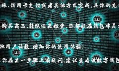 开通数字钱包的步骤一般如下：1. 选择合适的数