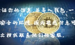 要在imToken中导入钱包，可以按照以下步骤进行：