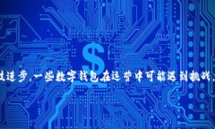 关于“数字钱包下线了吗？”这个话题，确实引