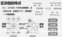 imToken钱包：全球用户如何安全使用与中国市场的