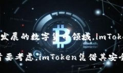 在讨论imToken钱包时，首先要了解冷钱包和热钱包