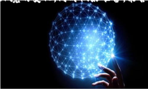 外地数字钱包能用吗？探索跨地域支付的便利性

在这个飞速发展的数字化时代，数字钱包已经成为了我们生活中不可或缺的一部分。无论是日常消费，还是大型购物，数字钱包都提供了快捷便利的支付体验。然而，许多人可能会问：外地数字钱包能用吗？在不同地区，尤其是大陆与港澳台、甚至国际间的支付，是否会受到限制？接下来，就让我们深入探讨这个话题，解答这个备受关注的问题……

数字钱包的基本概念

数字钱包，也被称为电子钱包，实际上是一个虚拟的钱包，可以存储用户的支付信息，包括银行卡信息、信用卡信息及其他支付方式。通过手机应用程序，用户可以方便地进行支付、转账、收款等操作...

这就像一把金钥匙，打开了数字购物、线上支付的大门，让我们无需携带现金，也能实现各种经济活动。但这背后，却有一系列的技术和法律考虑，我们必须得搞懂。这…真的是那么简单吗？

外地数字钱包使用现状

首先，让我们从地理和法律的角度来看待这个问题。数字钱包的使用，往往依赖于用户所在地区的法律法规、技术支持，以及商家所使用的支付系统。在中国大陆，支付市场被国内几大数字钱包巨头垄断，比如支付宝、微信支付等。而在港澳台及国际市场，则有各自的市场规则和主流支付工具……

在理论上，数字钱包的“跨地域使用”是可能的，但在实际应用中，却可能遭遇各种阻碍。这就像一把双刃剑，有时可以为你打开便利之门，有时却也可能把你拒之门外！

法律法规影响

数字钱包的使用受到了很多法律法规的制约。例如，在国际间转账，尤其是涉及到外汇、反洗钱等法律规定时，就需要格外小心。这就好比在国内开车与在国外开车规则不同，适应的过程必须慢慢来……

某些数字钱包在境外无法使用的原因，很可能是因为当地并不认可或支持该支付工具。这种状况类似于某些国内社交平台无法在国际上使用，背后的道理就像是一条看不见的通行证……

技术支持与商家兼容性

技术是我们生活的基础，数字钱包的运作依赖于强大的技术支撑。不仅如此，商家的支付系统也必须支持相应的支付方式。当你走进一家商店，若商家使用的支付系统尚不支持支付宝或微信支付，那么即使你手中握着数字钱包，也无法完成交易。这……是不是让你有些无奈？

因此，了解当地商家所接受的支付方式，非常重要。在计划外地消费之前，务必要先了解清楚，避免不必要的尴尬。有时，一颗小小的心脏会因为付款方式而感到扑通扑通的加速，这可大大影响我们的购物体验……

不同地区间的数字钱包兼容性

在不同地区，数字钱包的兼容性问题也是用户需要关注的一大焦点。例如，支付宝在香港的业务与内地有所不同；海外用户在使用时，也可能面临不少限制。这就好比穿着不同品牌的鞋子，在不同的跑道上，会影响你的表现……

如今，越来越多的商乎心态鼓励跨境支付，但真相是，不同平台间的兼容性还是有很大的差别。这就意味着，即使来源相同，但平台的管理和规则却可能大相径庭……

未来的支付趋势

虽然当下外地数字钱包的使用面临着诸多挑战，但未来的趋势依然光明。随着全球数字经济的不断发展，各地支付体系的逐渐融合，我们有理由相信，未来会有更多的数字钱包能在不同地区间无缝连接……

这就像我们所追求的“无界生活”，无论身在何处，都能轻松享受购物的乐趣。好的未来，值得我们一起期待！

总结与建议

综上所述，外地数字钱包是否能用，取决于多个因素，包括法律法规、技术支持及商家的兼容性。而要成功实现跨地域支付，我们需要时刻保持警惕，关注整体环境的变化，同时做好准备。能否使用数字钱包，还需因地制宜，灵活应变……

无论我们身处何方，数字钱包的出现都在不断丰富我们的支付体验与生活方式。我们期待，未来这把钥匙能够打开更多的门，让生活更加便利、愉快！

数字钱包, 跨境支付, 法律法规, 技术支持/guanjianci  
外地数字钱包能用吗？探索跨地域支付的便利性