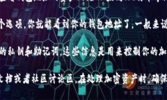 imToken是一个流行的数字货币钱包，用户可以在其