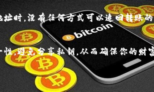 加密钱包地址是由公钥生成的，通常情况下，每个加密钱包应该有一个唯一的地址，以确保安全性和隐私性。因此，通常不同的用户或不同的交易都会有不同的地址。接下来，我将详细介绍这个主题，包括加密钱包地址的生成、相同地址的可能性、以及相关的安全性和隐私问题。

什么是加密钱包地址？
加密钱包地址是一个字符串，它代表了你在区块链上的账户或钱包。这些地址通常由一系列字母和数字组成，长度各不相同。所有数字货币，如比特币、以太坊等，都有其特定的格式...

加密钱包地址是如何生成的？
生成加密钱包地址的过程相对复杂，首先是通过私钥生成公钥，然后再通过公钥生成钱包地址。你可以将私钥视为你的密码，而公钥则像是你的用户名。这一过程确保了每个钱包地址的唯一性...

为什么不同钱包的地址不应该相同？
如果两个钱包地址相同，这将造成很大的问题，比如交易混淆和资产安全性降低。想象一下...如果两个用户都用相同的钱包地址进行交易，谁的资产应该被转账呢？这无疑会导致严重的安全和隐私问题...

加密钱包地址相同的可能性和风险
虽然同一钱包的地址一般不会相同，但在极少数情况下，由于算法的限制或者用户错误，可能会产生相同的地址。如果使用者不小心分享了这个地址，可能导致资产的丢失...

如何确保你的加密钱包地址的安全性？
确保你的加密钱包地址的唯一性和安全性有几个关键的方法：首先，使用知名的钱包服务；其次，不要通过公共或不安全的网络进行交易；最后，定期检查你的钱包活动...

常见的加密钱包地址错误
在使用加密钱包的过程中，用户常常会犯一些错误，比如输入错误的地址，或者与他人分享私钥。当你输入错误的钱包地址时，没有任何方式可以追回转账的资金...

总结
加密钱包地址的唯一性极为重要，它关系着你的资产安全和隐私。在使用加密钱包时，务必要保持警惕，确保地址的唯一性，避免分享私钥，从而确保你的财富不被他人侵犯...

以上是关于加密钱包地址理解的简要内容。如果你想更深入地探讨这个话题或者有其他方面的问题，随时可以问我！