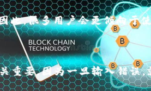 数字钱包地址一般情况下是不能更改的。每个数字钱包在创建时都会生成一个唯一的地址，这个地址是由算法生成的，用于识别和接收加密货币。不同类型的数字钱包（比如比特币、以太坊等）有各自独特的地址格式，这意味着每种资产的地址都是专门为它设计的。

为什么数字钱包地址不能更改？
数字钱包地址的设计初衷是为了保护用户资产的安全性和透明性。一旦一个地址被生成，它就与用户的私钥关联，这保证了只有拥有对应私钥的用户才能对这个地址的资产进行控制。允许更改地址可能会引发安全隐患，用户可能会因为错误操作而失去他们的资金。

数字钱包地址的特性
1. **唯一性**：每个数字钱包地址都是独一无二的，可以确保只有特定的用户能够接收到对应的加密货币。
2. **安全性**：地址和私钥之间的关联保障了用户在进行交易时的安全性。因此，一旦找到了一个地址，可能无法找到与之相关联的私钥，而这也是为了保护用户的资产不被恶意使用。

如何生成新的数字钱包地址？
虽然你不能更改现有的钱包地址，但你可以选择生成一个新的钱包地址。大多数数字钱包应用程序都提供这一功能。你只需要在应用内操作，创建一个新的地址即可。这种做法通常是在你想要保持交易隐私时使用，因为通过不断更换地址，可以减少资金流动的可追踪性。

数字钱包地址的作用
数字钱包地址的主要作用是作为转账和接收加密货币的工具。当你想要接收比特币或以太坊时，你需要将你的钱包地址提供给发送者。对于发送者，正确输入你的地址至关重要，一旦发送，比特币或以太坊便无法追回。

为什么有时候你需要新的地址？
1. **隐私保护**：随着区块链技术的透明特性，所有交易都是公开的。如果一个地址频繁使用，那么它的交易记录就会被别人看到。因此，很多用户会更倾向于使用新的地址。
2. **多资产管理**：一些钱包允许用户为不同的加密资产生成不同的地址，帮助用户更好地管理自己的资产。

小结
尽管数字钱包地址不能更改，但用户可以随时生成新的地址，用于审计、隐私保护或资产管理。然而，处理这些地址时，确保准确性至关重要，因为一旦输入错误，就会导致资金的丢失。因此，了解如何安全有效地使用数字钱包至关重要，增加自己对加密货币的了解，才能更好地保护自己的资产。