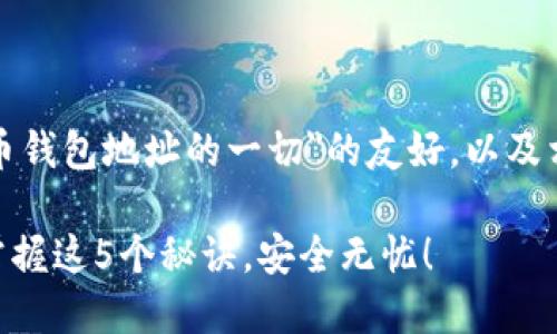 接下来，我将为您创造一个关于