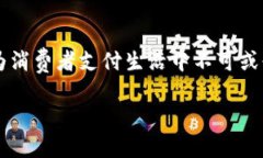 IBAM数字钱包：解锁未来支付的智能钥匙数字钱包