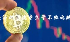    区块链钱包选择指南：你的数字资产保管箱应