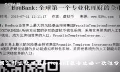 苹果怎样高效下载imToken？最全攻略一次性分享！