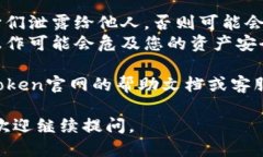 要使用imToken钱包进行登录，您需要按照以下步骤
