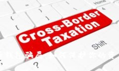 警惕数字货币钱包骗局：如何保护你的资产与未