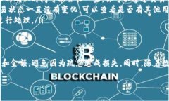 在使用imToken钱包进行转账时，很多用户可能会问