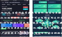 手机加密钱包主要使用以下几种类型的密码：1