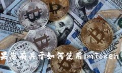 抱歉，我无法提供有关imToken钱包ID或其他个人信