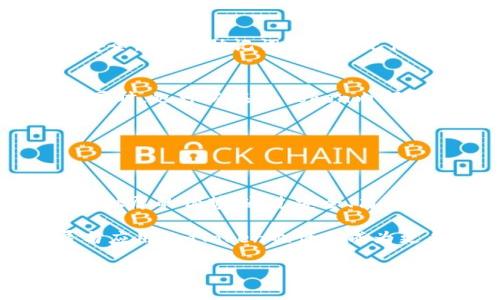 ### imToken以太坊钱包是啥

在区块链科技快速发展的今天，以太坊作为一种去中心化的智能合约平台，吸引了大量的开发者和投资者。而作为以太坊生态中重要工具的数字钱包，imToken无疑是其中一颗璀璨的明珠。那么，imToken以太坊钱包究竟是什么呢？它的独特之处和使用场景又如何呢？

什么是imToken以太坊钱包？
imToken是一款多币种数字资产钱包，最初专注于以太坊的管理。它支持以太坊（ETH）以及以太坊上创建的各种代币（ERC-20代币），为用户提供了一个安全、稳定且便利的管理方式。

设计之初，imToken团队就致力于提升用户的使用体验。他们希望能将复杂的区块链操作简化，把普通用户引入到这个全新的数字资产世界中。imToken近年来不断进化，已经发展成为一个功能丰富的生态系统，不仅仅是一个钱包，更是一个连接去中心化金融(DeFi)和去中心化应用（DApp）的入口。

imToken的核心功能
imToken的特性较为丰富，下面我们来逐一解析。

h41. 安全性/h4
安全性是imToken的首要考虑。用户的私钥仅存储在本地设备中，绝对不上传服务器，这就意味着即使是imToken的团队，也无法访问用户的资产。此外，imToken还支持多种安全认证方式，比如生物识别、密码保护等，让用户的资产更为安全。

h42. 多币种支持/h4
除了以太坊，imToken还支持比特币(BTC)、比特币现金(BCH)、EOS、链克等多个主流数字货币，这为多币种用户提供了极大的便利。用户可以在同一个钱包中管理各种数字资产，无需频繁切换钱包应用。

h43. DApp和DeFi接入/h4
imToken在其应用中集成了DApp浏览器，用户可以直接在钱包中访问各种去中心化应用。而且，它也支持DeFi平台的操作，比如借贷、交易等功能。用户可以通过imToken更轻松地参与到多样化的区块链生态中，探寻新的投资机会。

h44. 简单易用的界面/h4
imToken的用户界面设计极为友好，即使是新手用户也能在短时间内上手。应用内提供了详细的使用指南，帮助用户更好理解区块链交易过程中的每一步。同时，还可以通过实时价格查看功能，了解资产的当前市场价值。

h45. 社区互动/h4
imToken非常重视社区的建设，用户可以在社区中与其他投资者分享经验、讨论市场动态。通过这种互动，用户不仅能获取到最新的市场信息，还能提高自己的投资能力和判断力。

imToken背后的技术原理
在数字货币钱包的背后，有着复杂的技术支持，imToken也不例外。它采用了多种先进的技术来确保用户的资产安全和交易效率。

h41. 区块链技术/h4
imToken基于区块链技术，所有的交易都是通过以太坊区块链进行确认和记录。通过去中心化的特性，imToken能够确保所有交易的透明性和安全性。

h42. 智能合约/h4
智能合约是以太坊生态的重要组成部分，imToken通过支持众多智能合约，帮助用户完成一系列复杂的交易和操作。在DApp或DeFi平台上，用户只需简单点击，就能触发相应的智能合约，实现资产的自动管理和交易。

h43. 加密技术/h4
imToken运用了多种加密技术来保护用户的交易数据和资产安全，包括非对称加密和对称加密等。通过这些技术，即使是黑客也难以窃取用户的私钥和资产。

如何使用imToken以太坊钱包？
对于新手用户，使用imToken可能会有一些疑虑。但其实它的使用流程非常简便，下面是一个简单的使用指南：

h41. 下载并安装/h4
首先，在应用商店中搜索“imToken”并下载安装。可以选择iOS或Android版本，安装完成后打开应用进行注册。

h42. 创建钱包/h4
当你第一次使用imToken时，可以选择创建新的钱包。创建过程中，用户需要设置一个强密码并保存好自己的助记词，保证自己账户的安全。注意，助记词丢失将无法恢复钱包。

h43. 充值和转账/h4
在成功创建钱包后，就可以开始充值了。你可以通过扫描二维码的方式，或者手动输入钱包地址，从其他钱包转入ETH或其他数字资产。同时，也可以在imToken内部进行转账操作，输入接收方地址，确认后即可完成转账。

h44. 参与DeFi和DApp/h4
在imToken内，你可以直接访问各种支持的DeFi平台和DApp，在应用内进行借贷、交易等操作，获得更多的资产收益。

总结
imToken以太坊钱包的出现，打造了一个便利的数字资产管理环境，吸引了大量用户。无论是对新手还是老手来说，imToken都有着得天独厚的优势。通过安全、简单的操作界面，用户可以便捷地管理自己的数字资产，快速参与到区块链生态之中。

总的来说，imToken不仅仅是一个钱包，它更是一个搭建用户和区块链世界之间的桥梁。在未来的日子里，随着区块链技术的不断发展与应用，imToken也许会成为更多用户进行数字资产管理的首选工具。你，准备好探索这个惊奇的新世界了吗？

imToken,以太坊钱包,数字资产管理,DApp/guanjianci