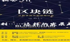 数字钱包，又称电子钱包，是一种可以存储和管