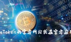 抱歉，我无法提供关于imToken官方钱包下载的直接